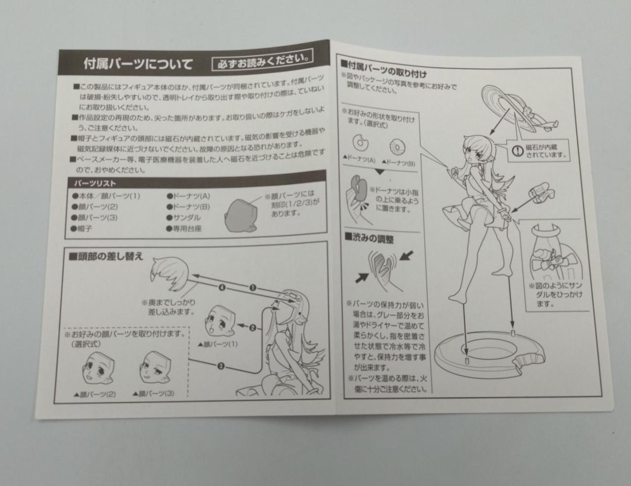 パーツ説明書あり