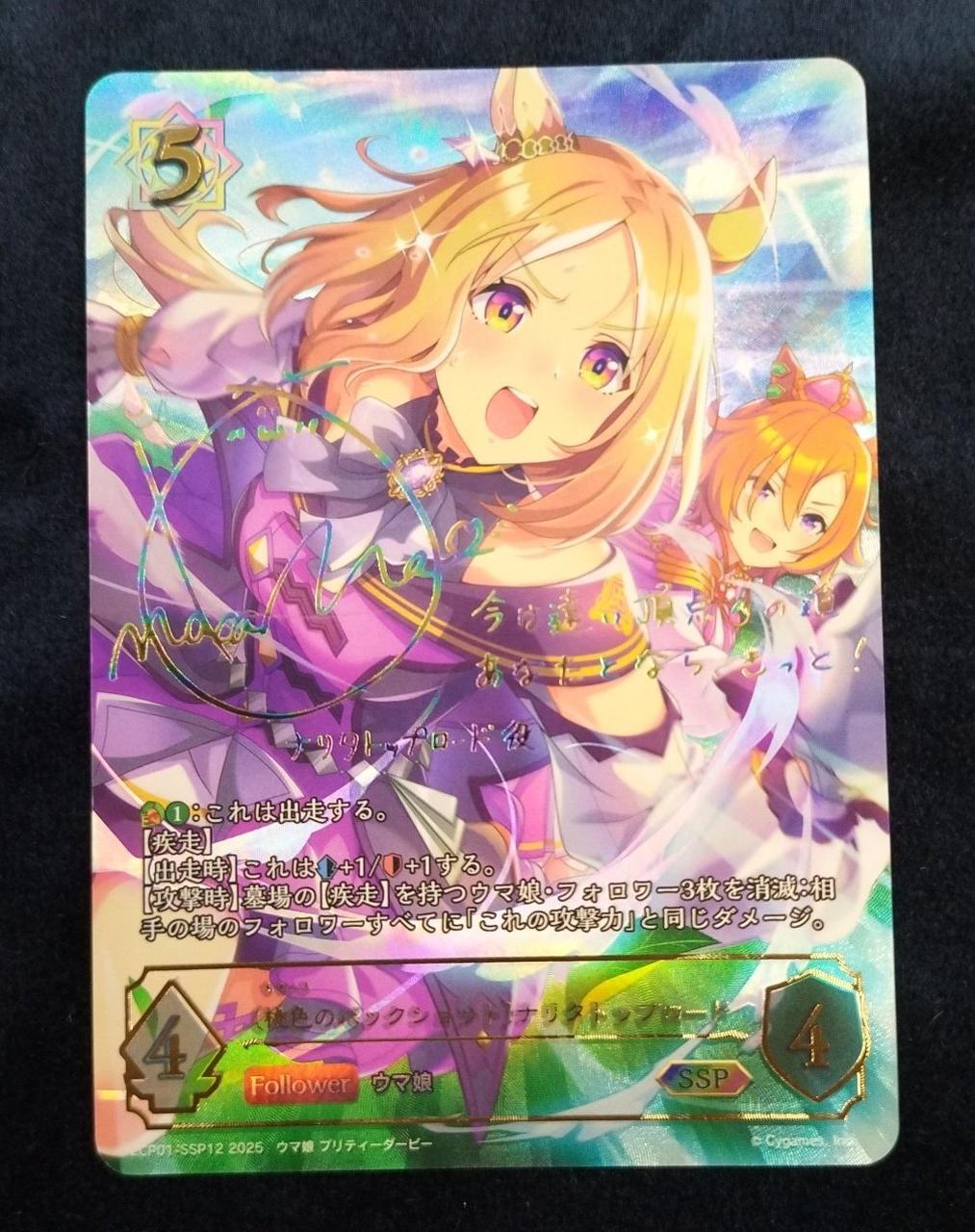 ブシロード|シャドウバースエボルヴ|HARDOFFオフモール（オフモ
