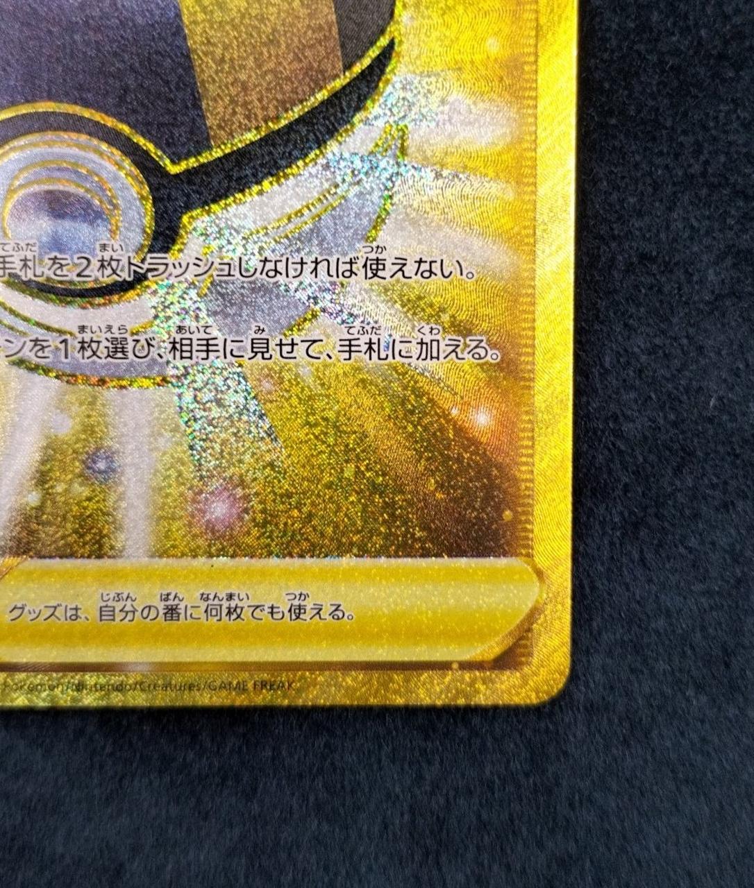 現物 町のボランティア　ポケモンカードe web 未使用　美品 美品】ポケモンカードe 町のボランティア 1ed 地図にない街 079