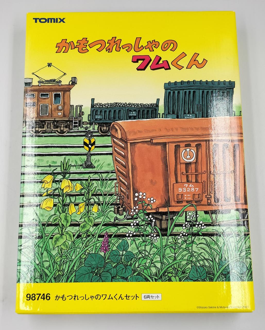 トミックス(TOMIX)|Nゲージ|HARDOFFオフモール（オフモ