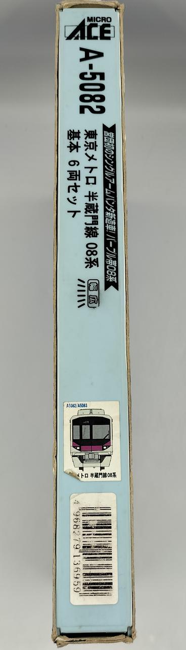 マイクロエース 営団半蔵門線08系 10両セット（加工品） マイクロ