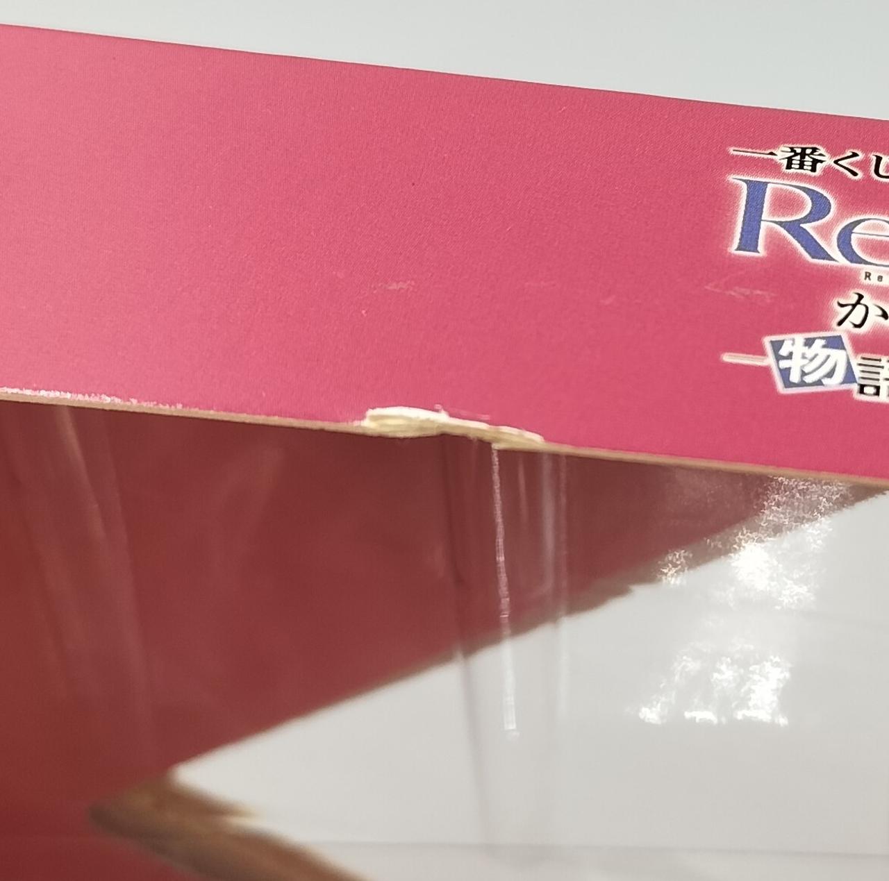 傷みアリ