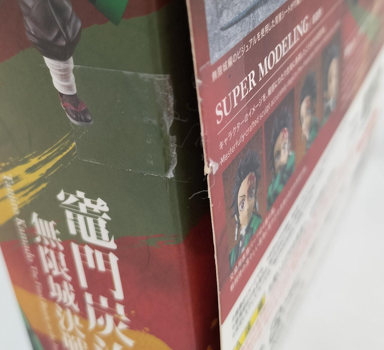 開封済