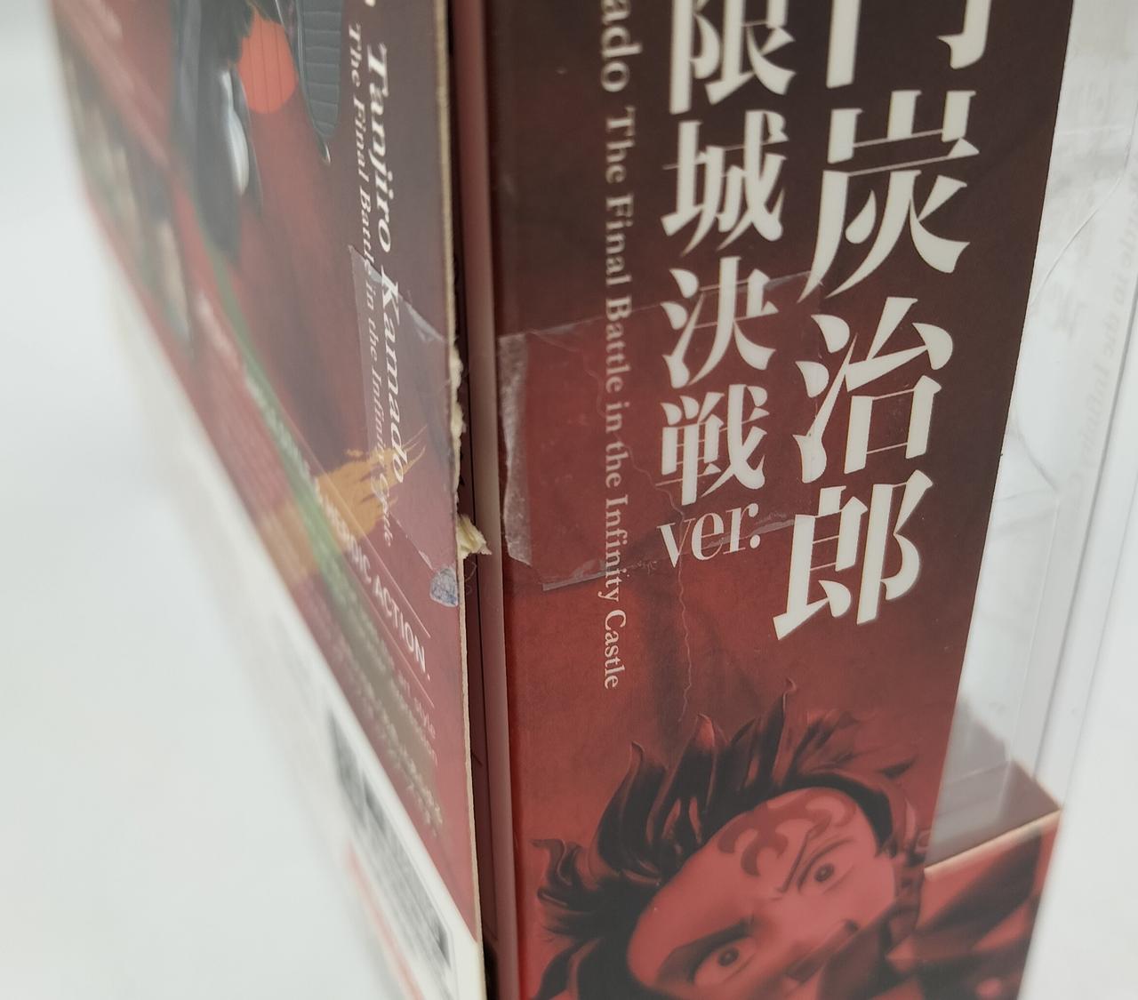 開封済