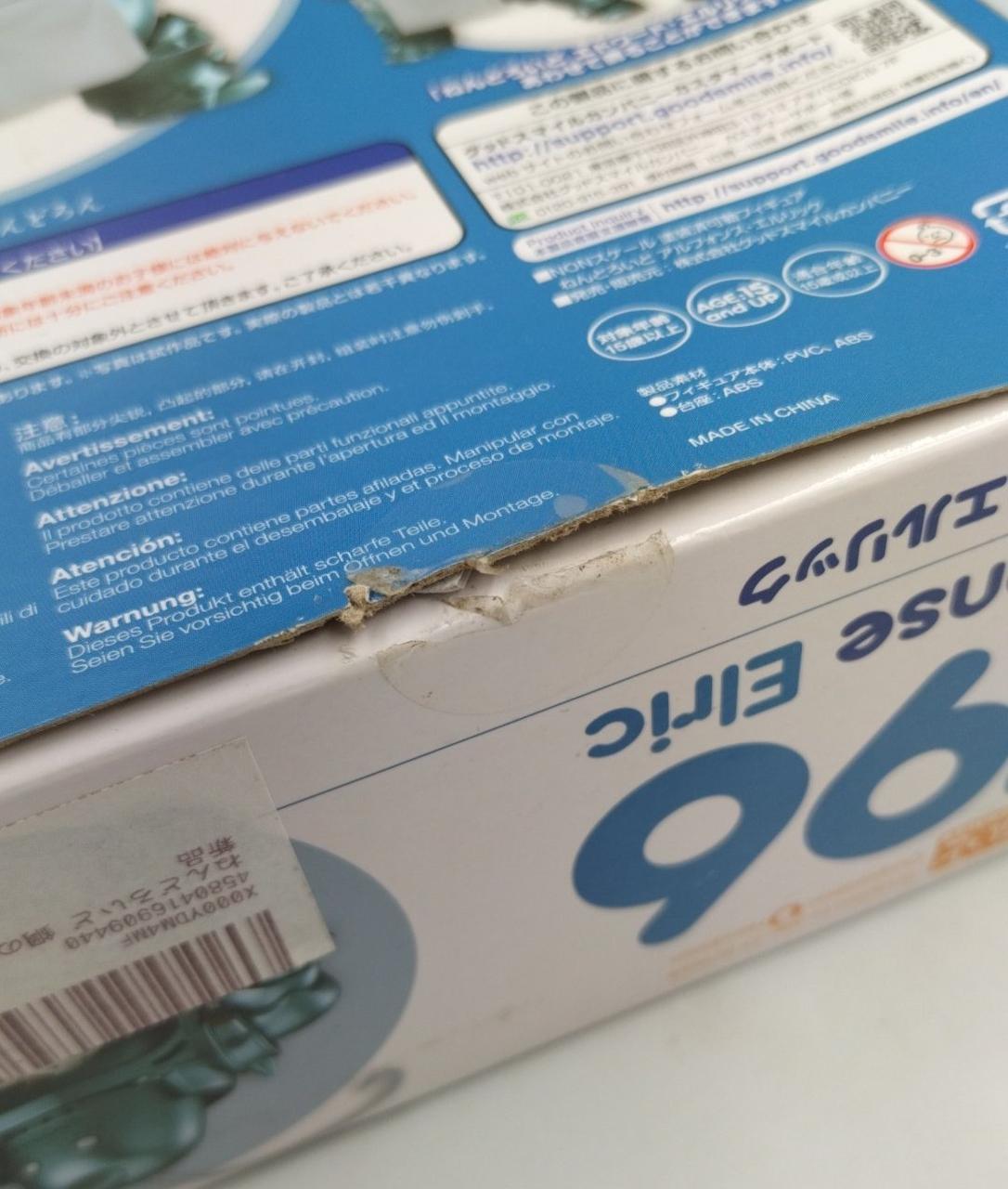 開封部分傷みあり