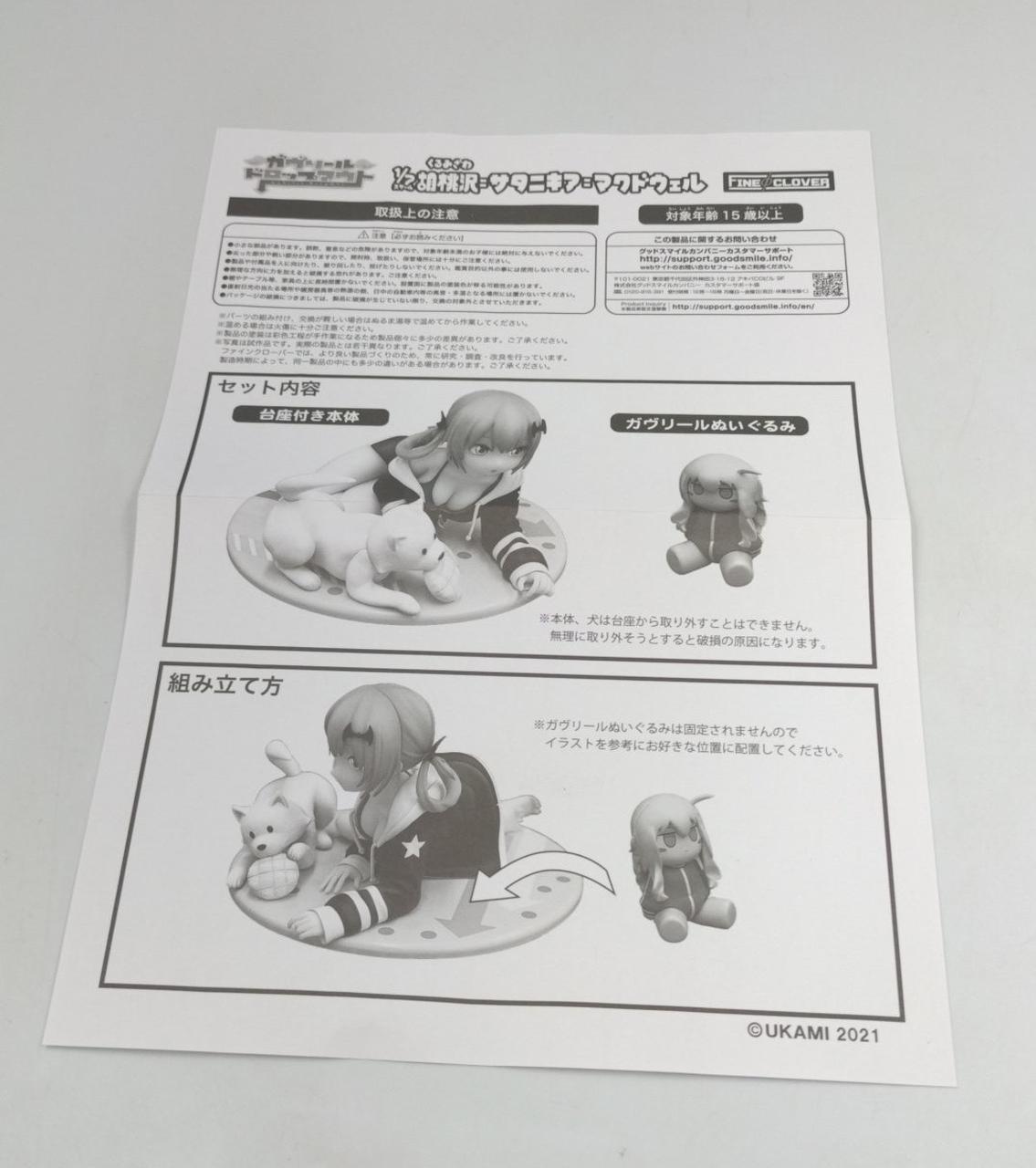 説明書あり