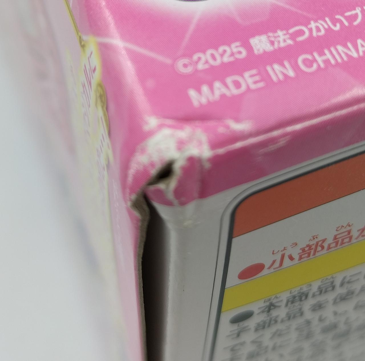 箱傷み 有