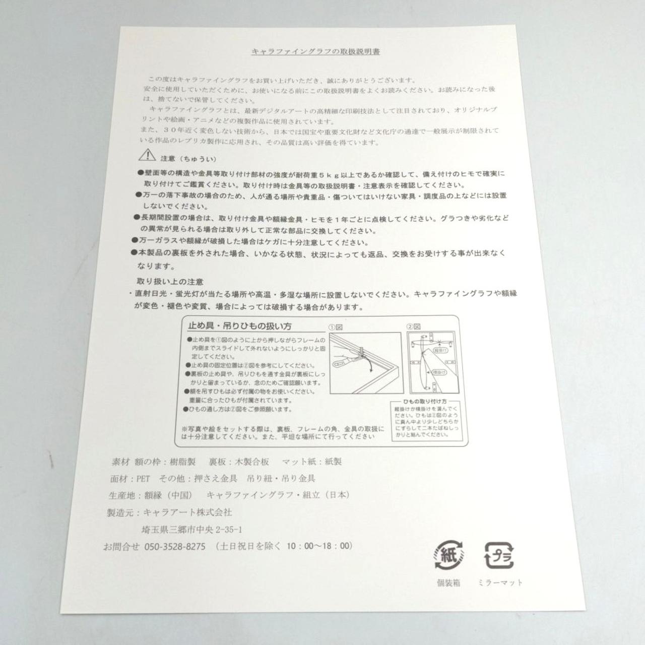 説明書あり