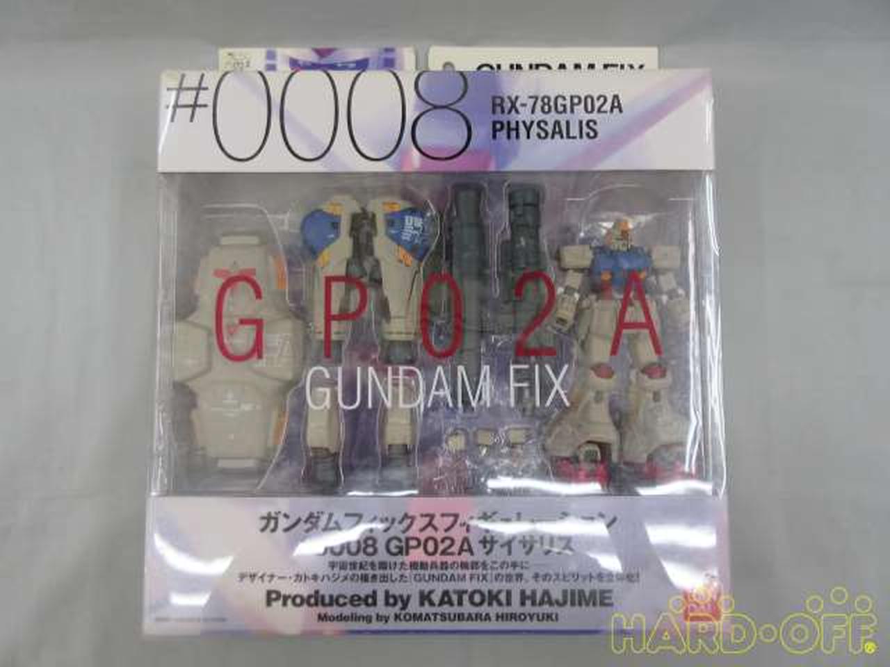 ガンダムフィックスフィギュレーション