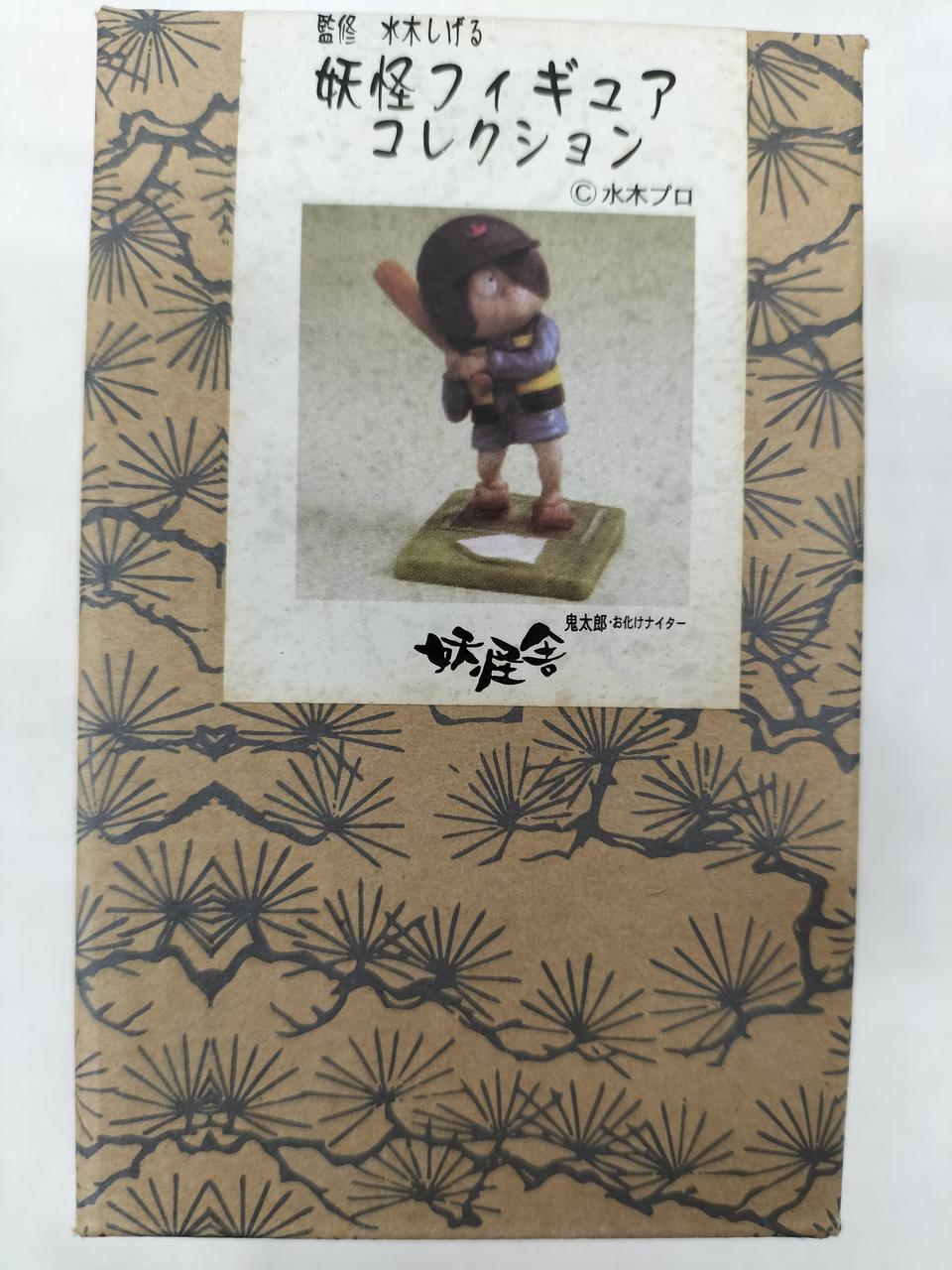 未使用 輪入道 軟らか 水木しげる 妖怪伝