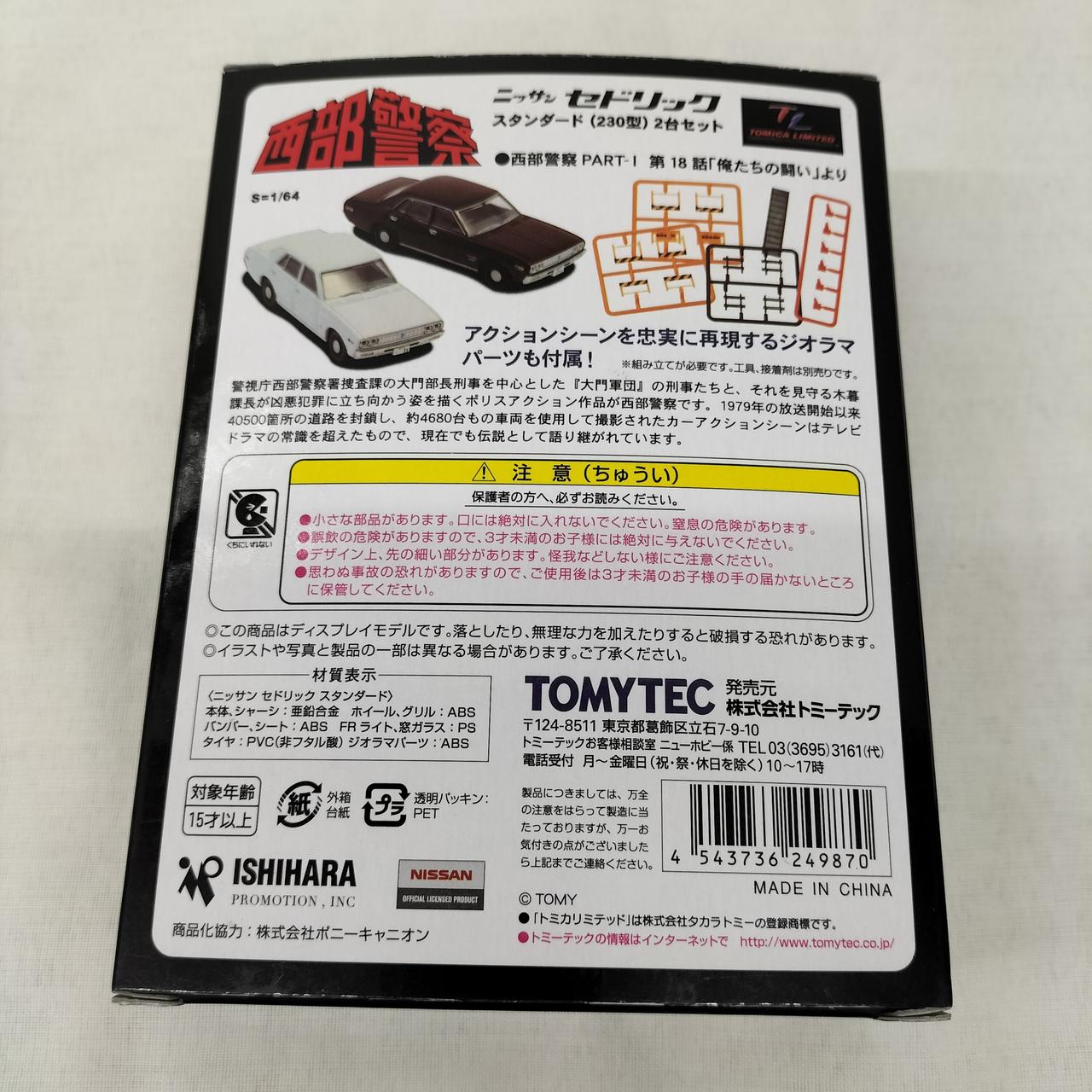 TLV-NEO 西部警察01 セドリック230型 2台セット Amazon | トミカリミテッドヴィンテージ TLV-NEO 西部警察01