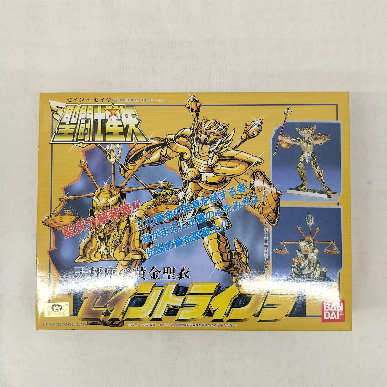 聖闘士星矢