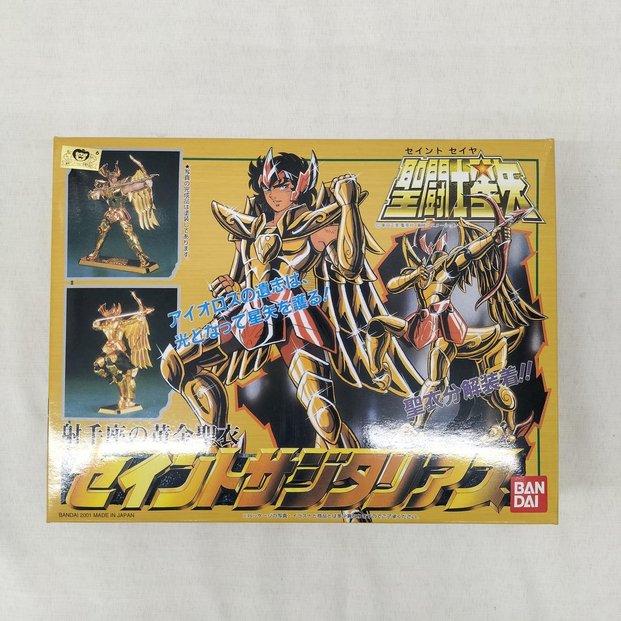 聖闘士星矢