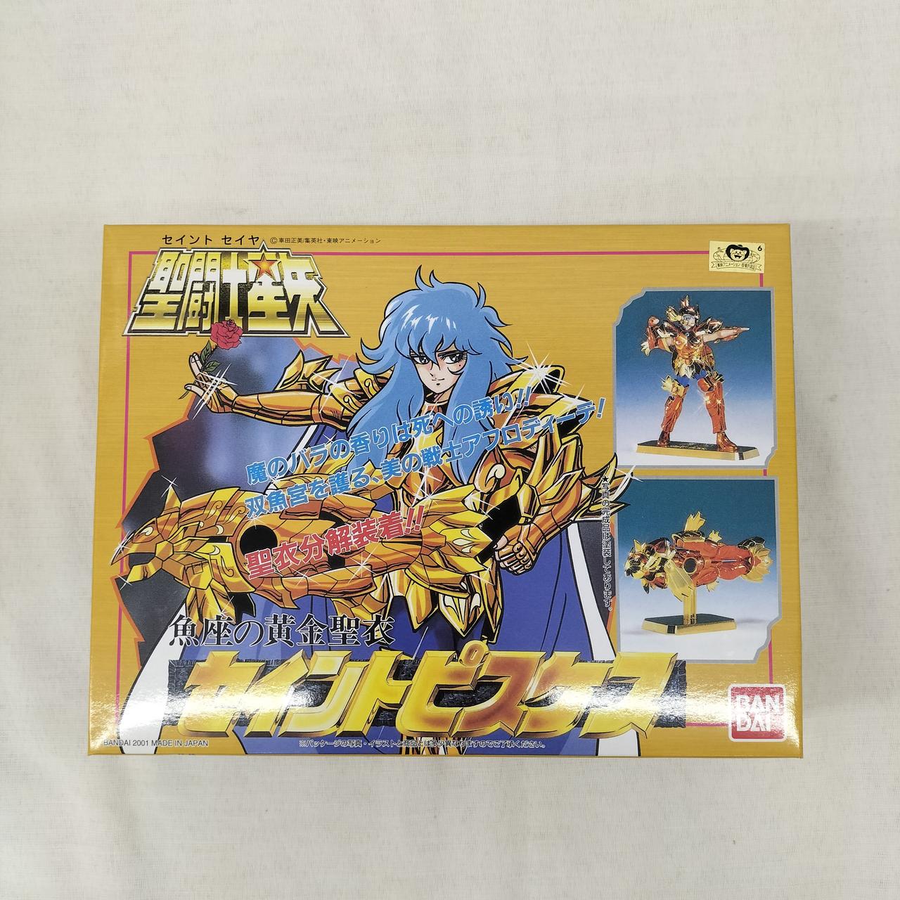 聖闘士星矢