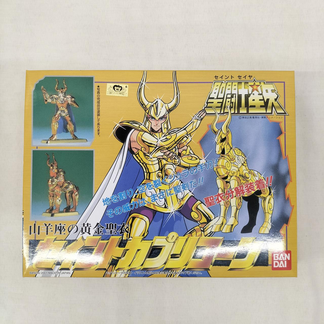 聖闘士星矢