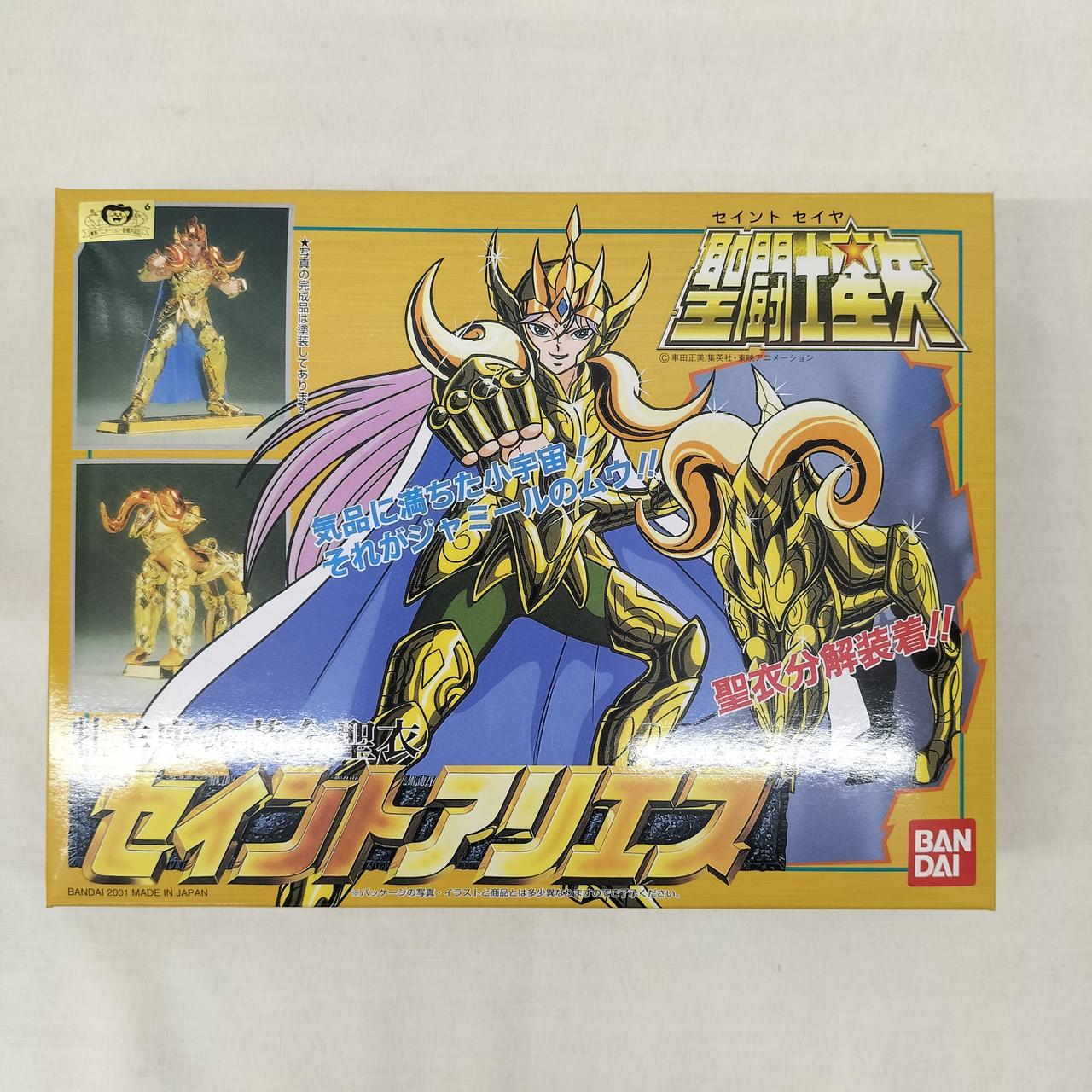 聖闘士星矢
