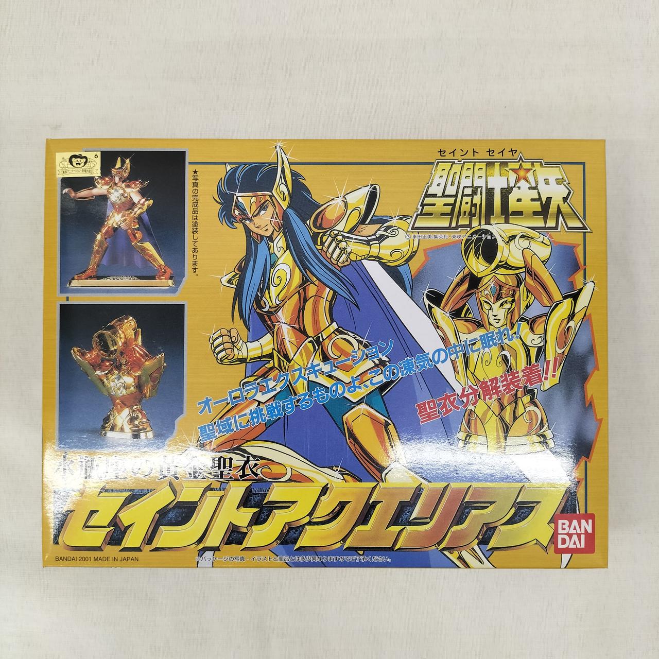 聖闘士星矢
