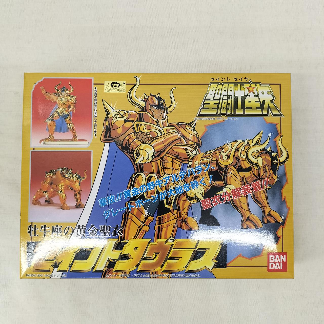 聖闘士星矢