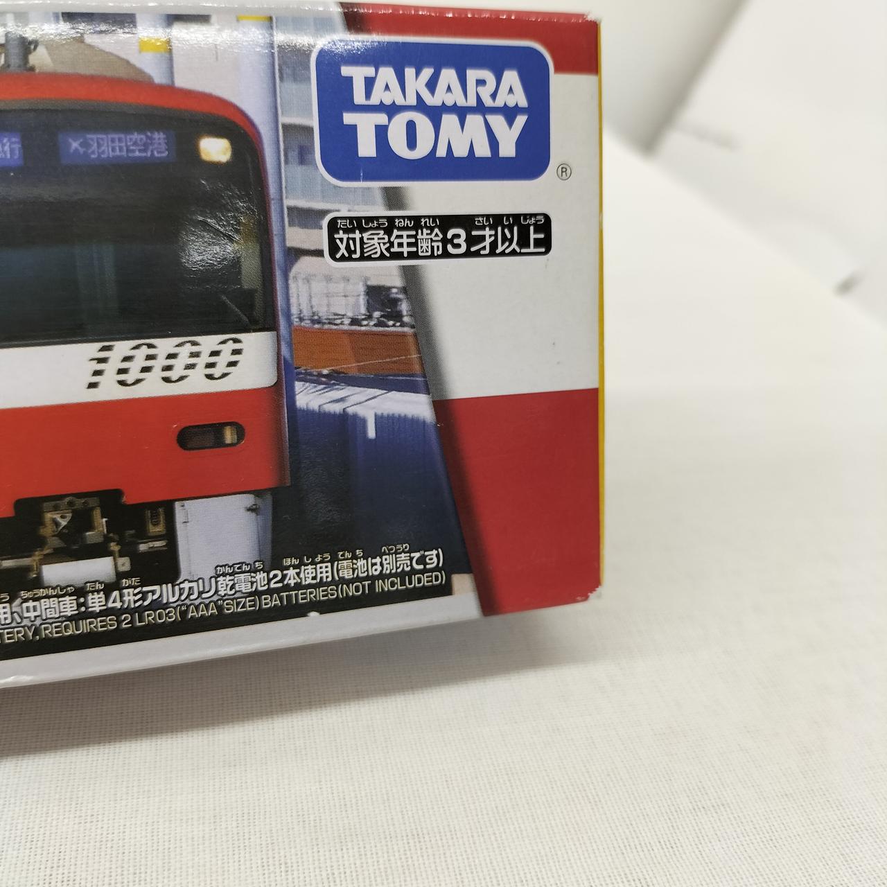 タカラトミー|サウンドプラレール京急新1000系(アルミ車