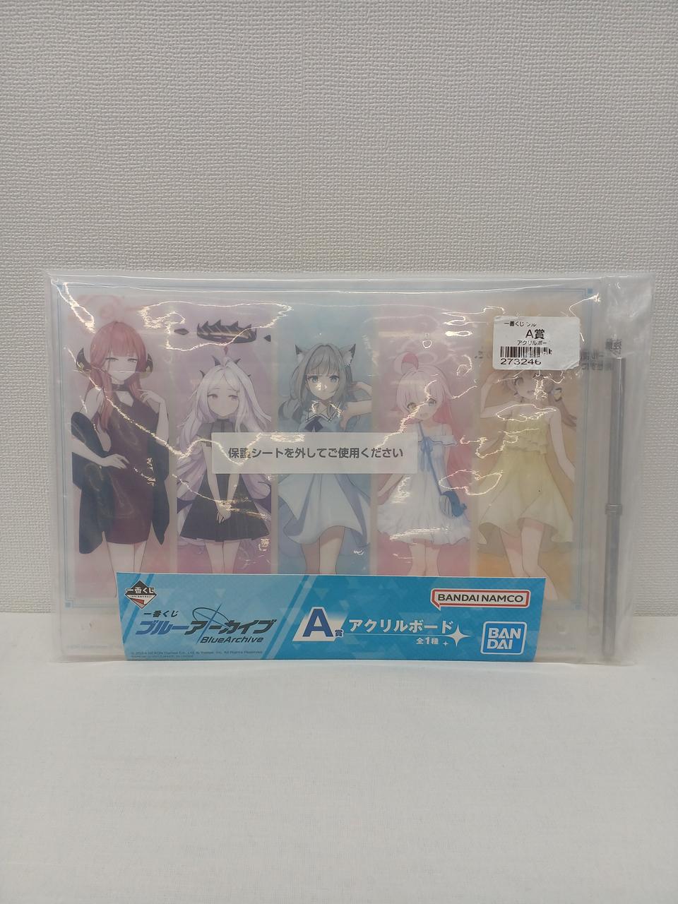 A賞 アクリルボード