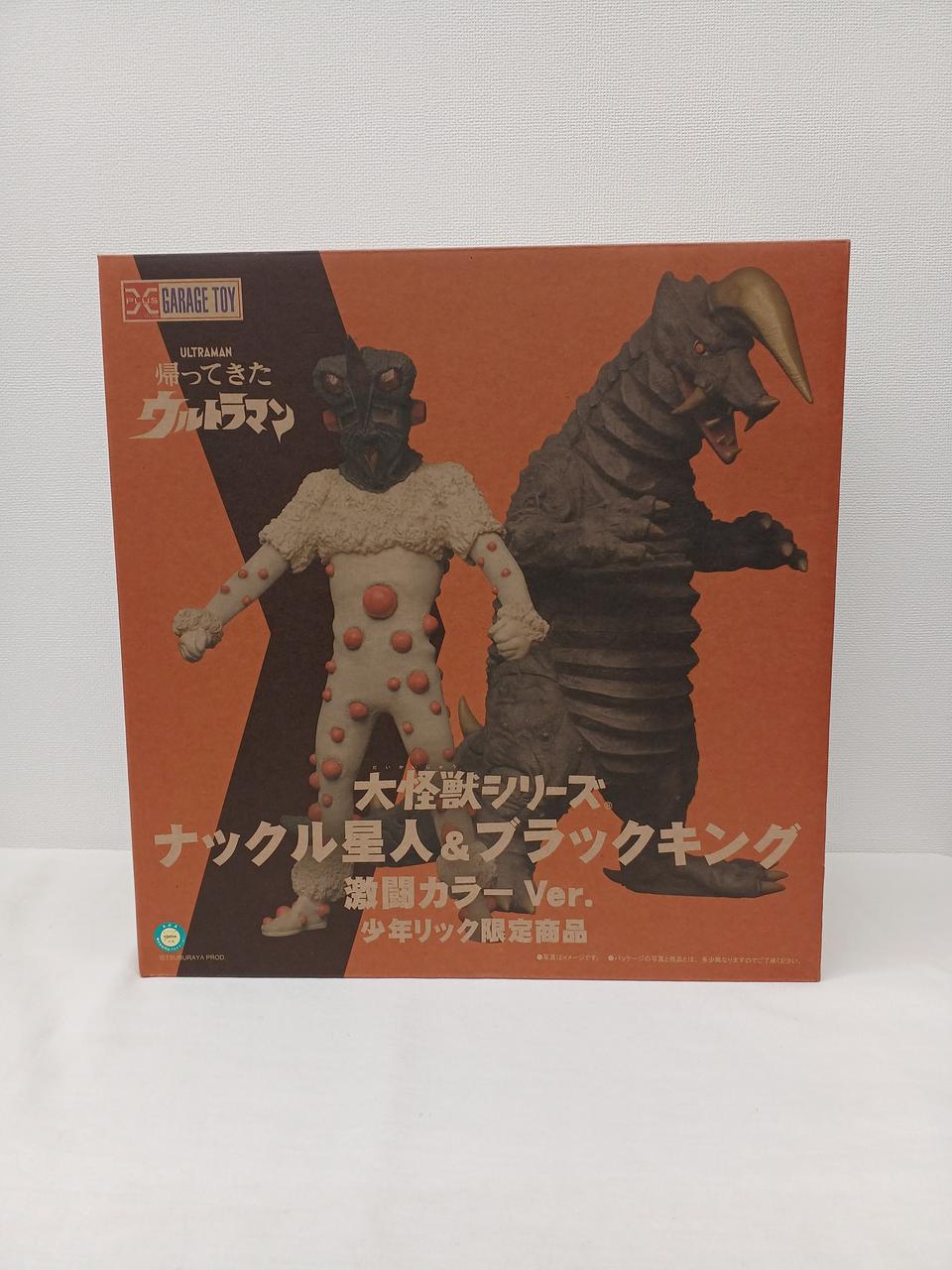 ナックル星人 & ブラックキング セット 激闘カラーVer. ナックル星人&ブラックキング 激闘カラーVer.
