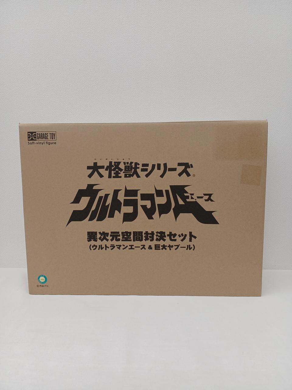 ウルトラマンA 異次元空間対決セット