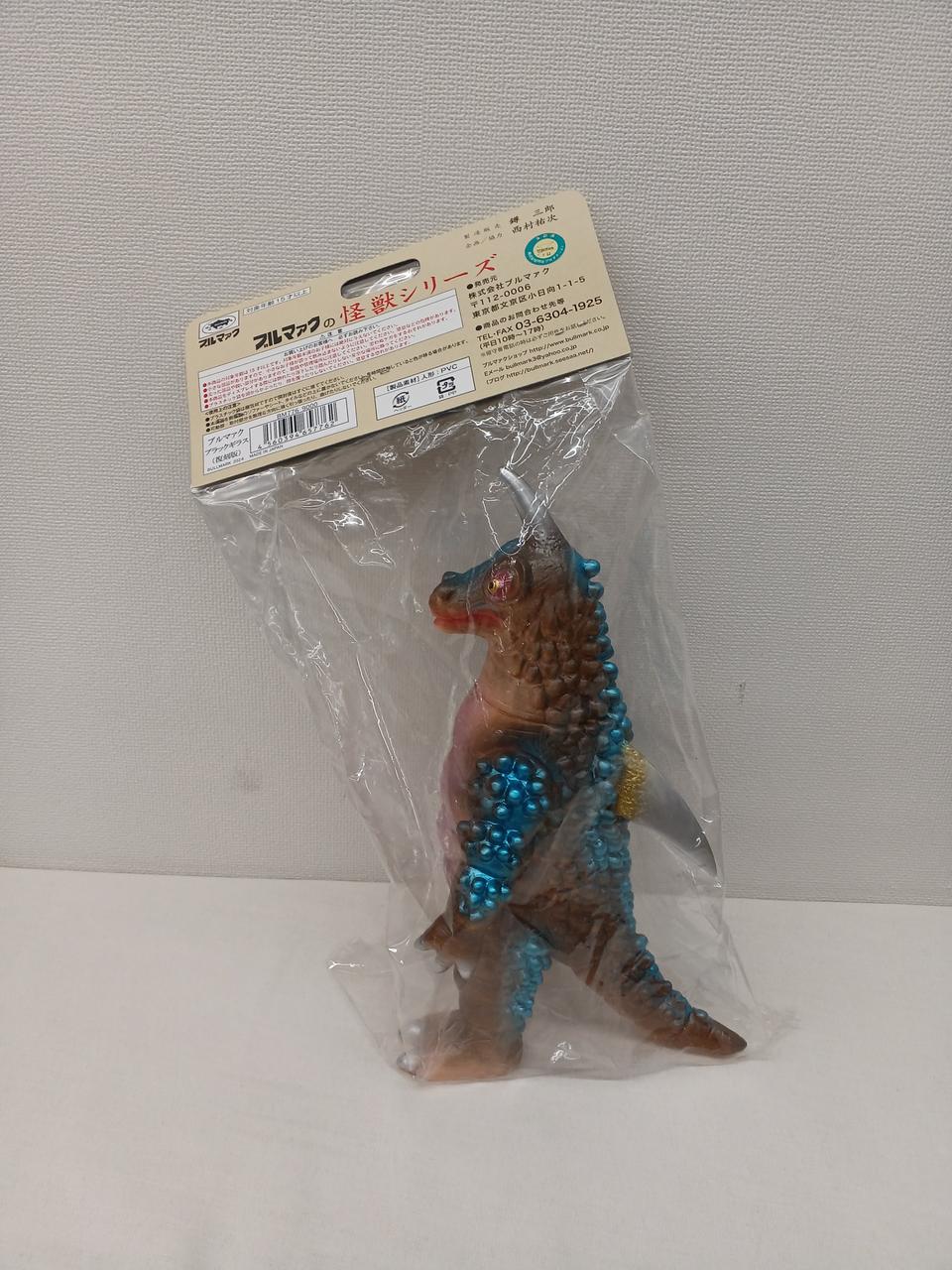 ブルマァク ブルマァクの怪獣シリーズ ブラックギラス 肌色成型