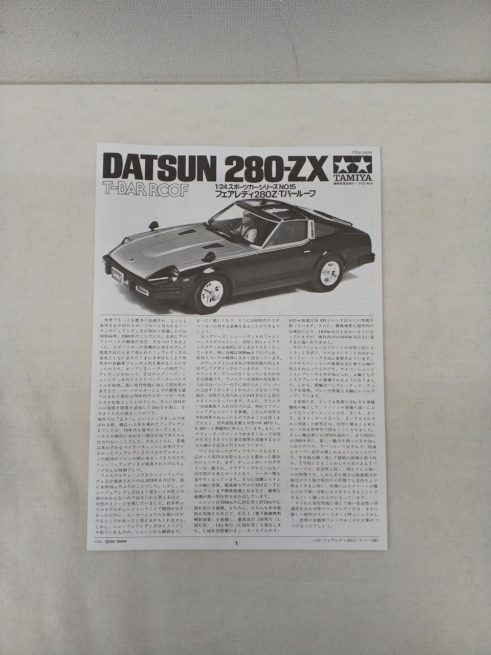 タミヤ 1/24 NISSAN フェアレディ 280Z Tバールーフ 1/24