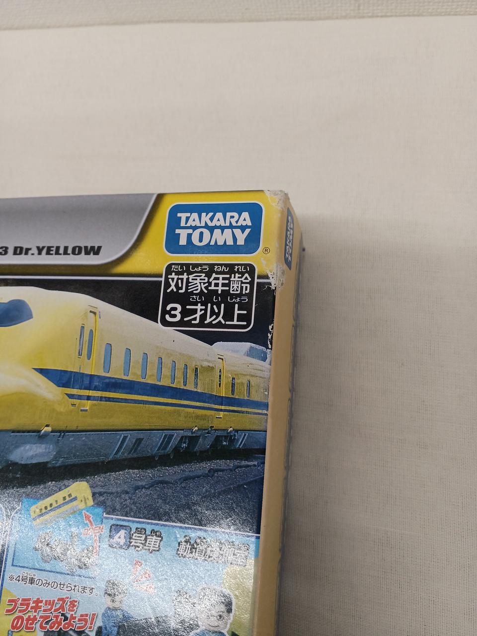 タカラトミー|いっぱいつなごう 923形ドクターイエロー|HARDOFFオフ