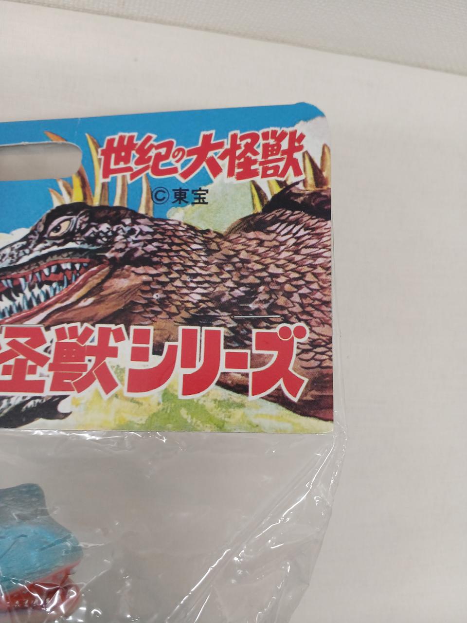 ブルマァク|ゴジラ プラモ版 ハワイカラー（復刻版）|HARDOFFオフ