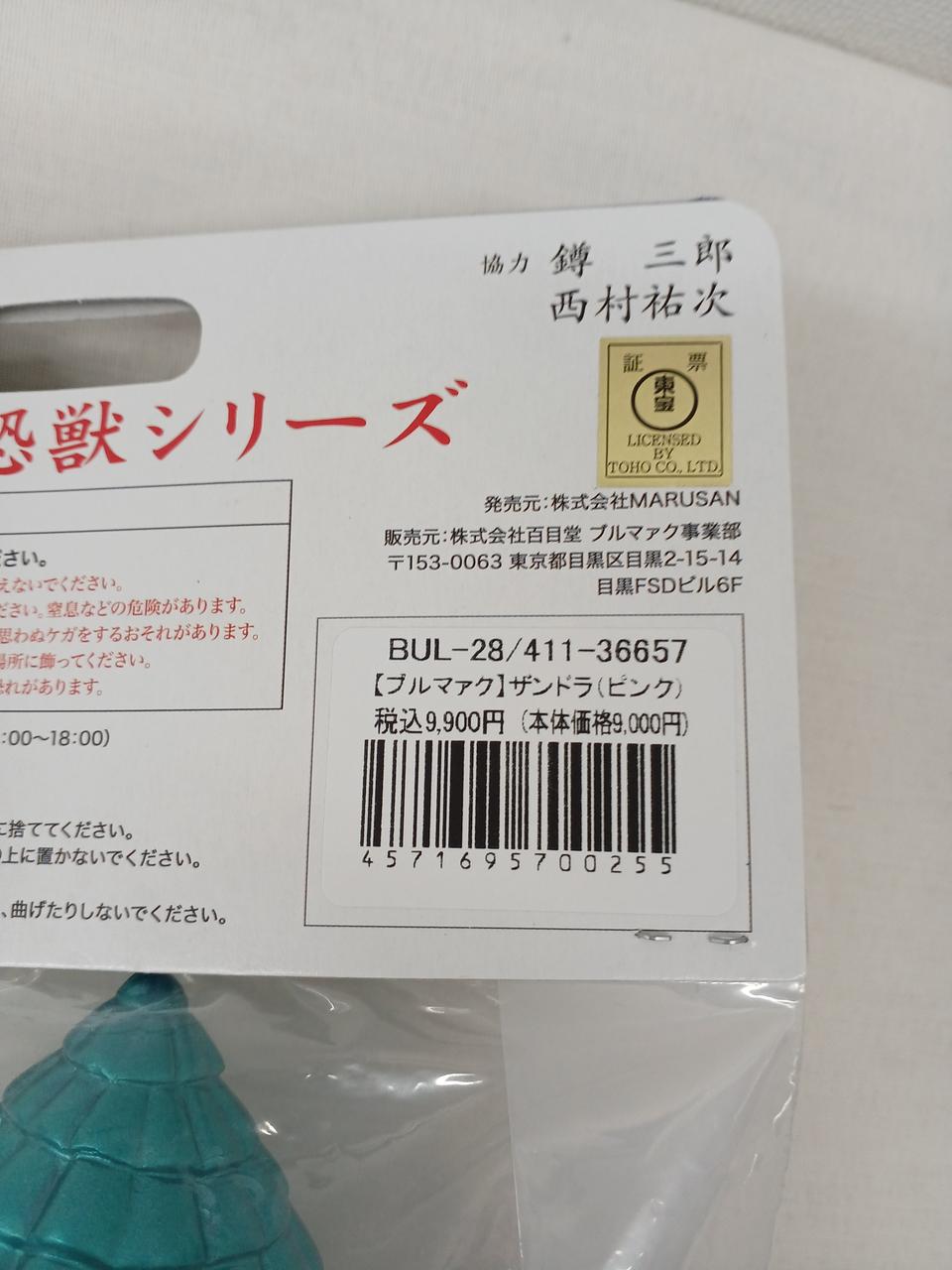 ブルマァク|ザンドラ（ピンク）|【ハードオフ公式通販】オフモール