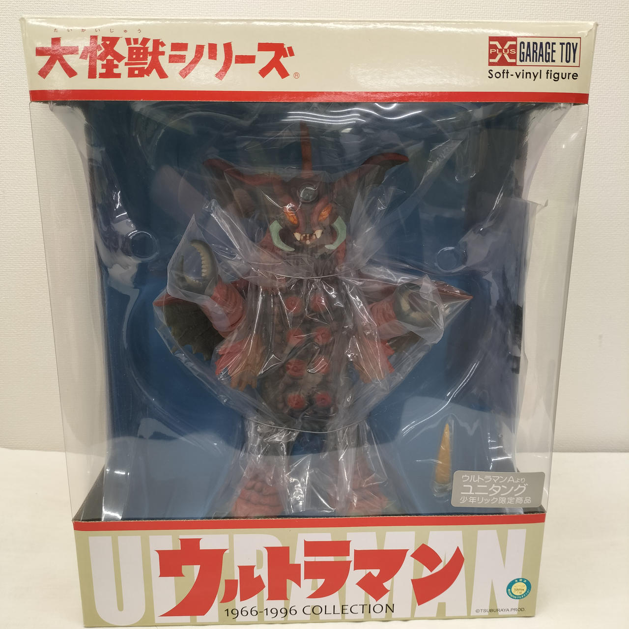 少年リック　大怪獣シリーズ　キングカッパー 少年リック 大怪獣シリーズ キングカッパー