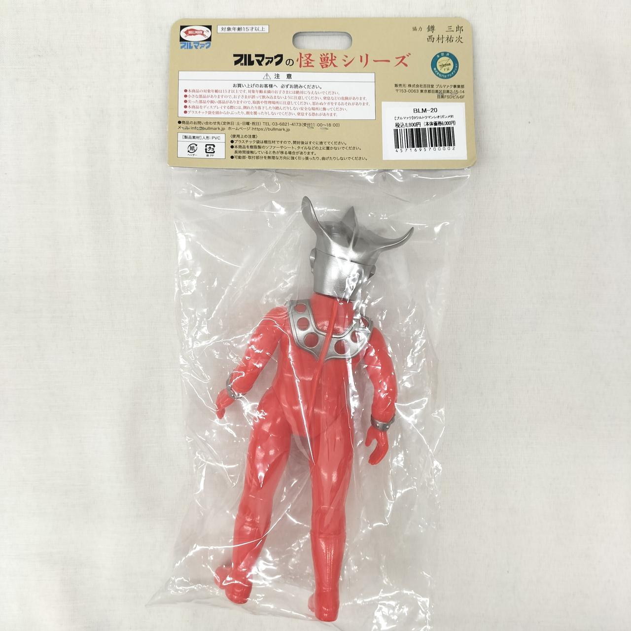 ブルマァク ブルマァクの怪獣シリーズ Sウルトラマンレオ(ガンメタ