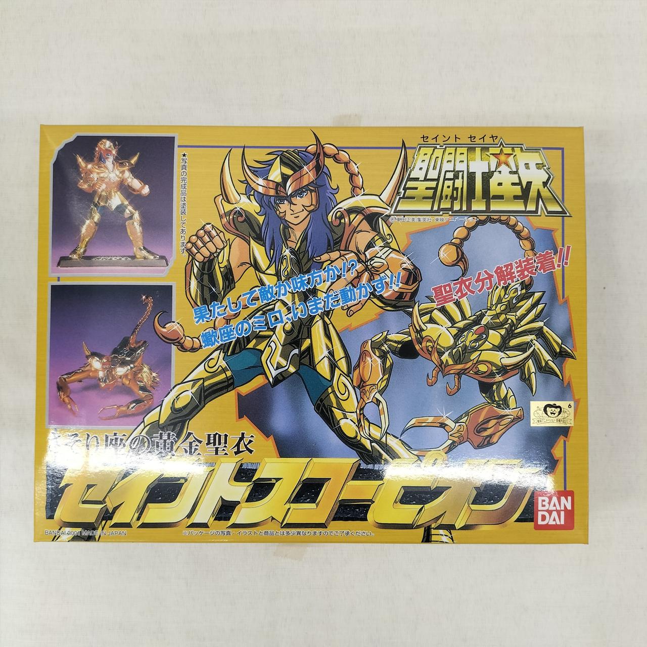 聖闘士星矢