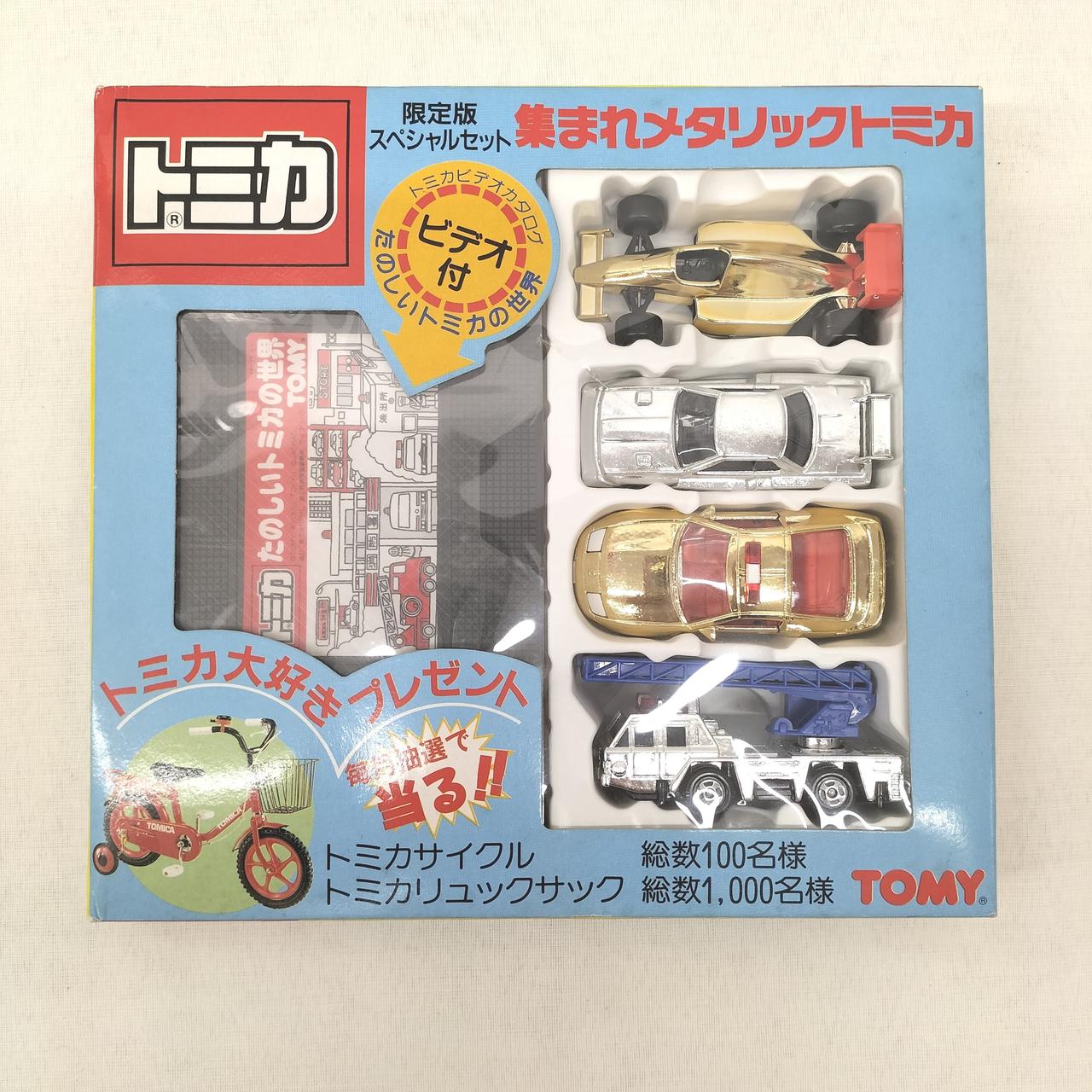 トミー|集まれメタリックトミカ 限定版スペシャルセット|HARDOFF