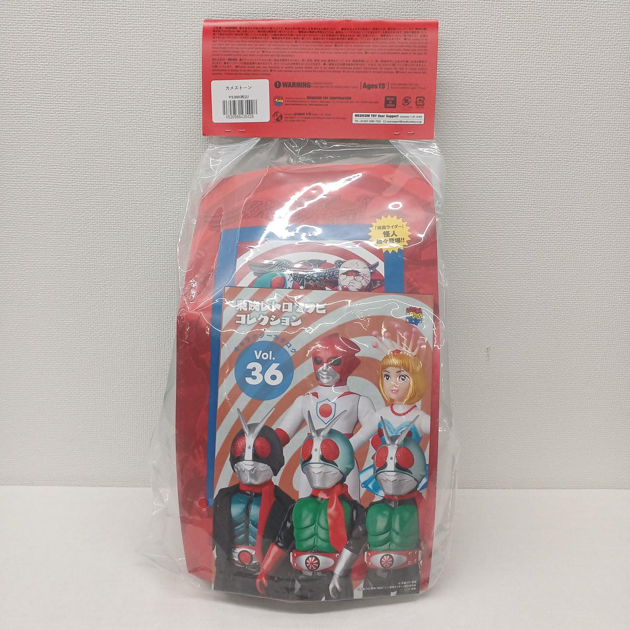 メディコム・トイ×東映レトロソフビ☆カメストーン 仮面ライダーより