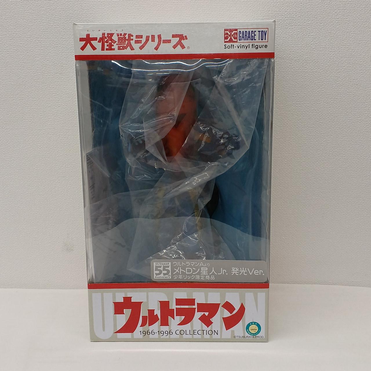 少年リック エクスプラス 大怪獣シリーズ メトロン星人 発光Ver 【公式