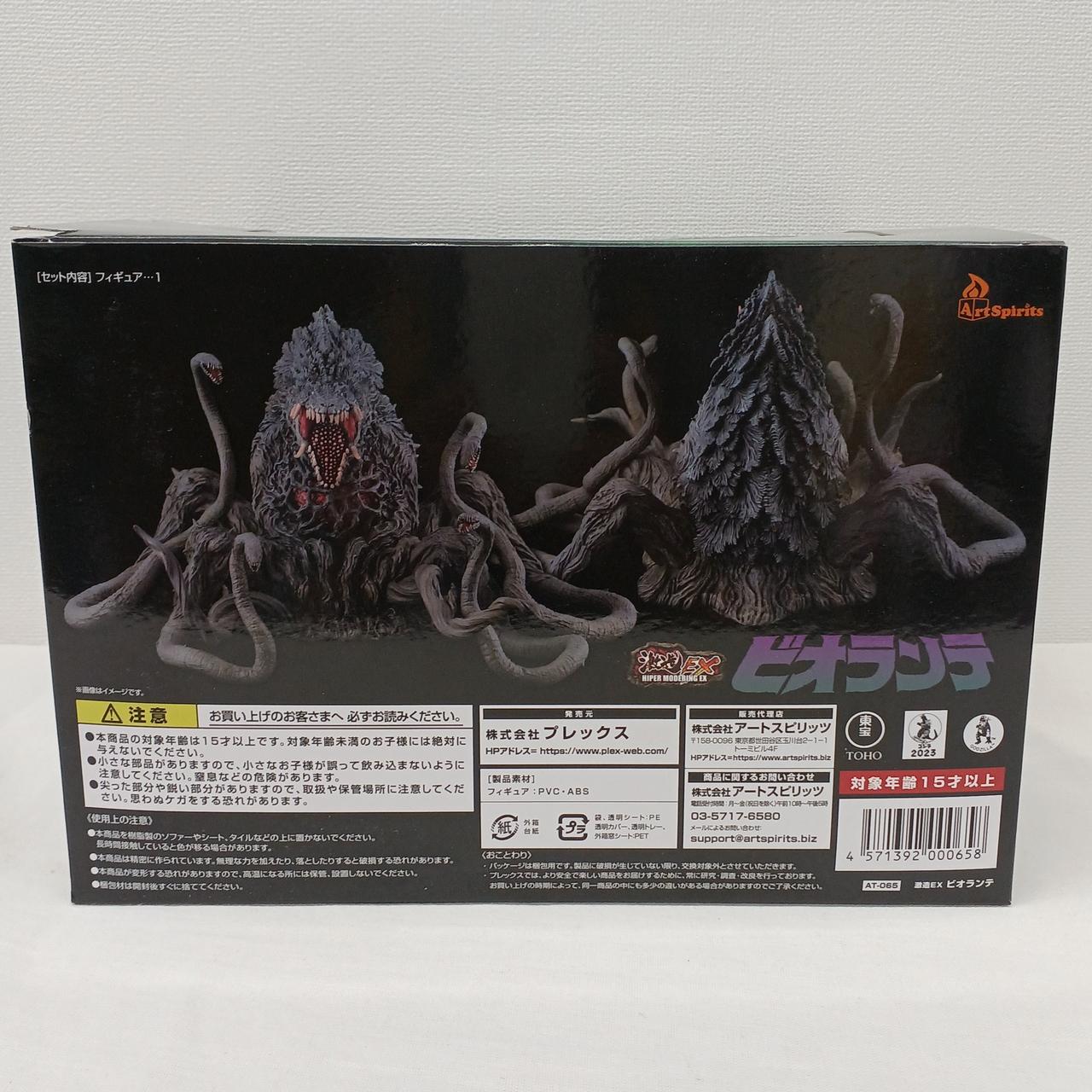 プレックス|激造EX ビオランテ|HARDOFFオフモール（オフモ