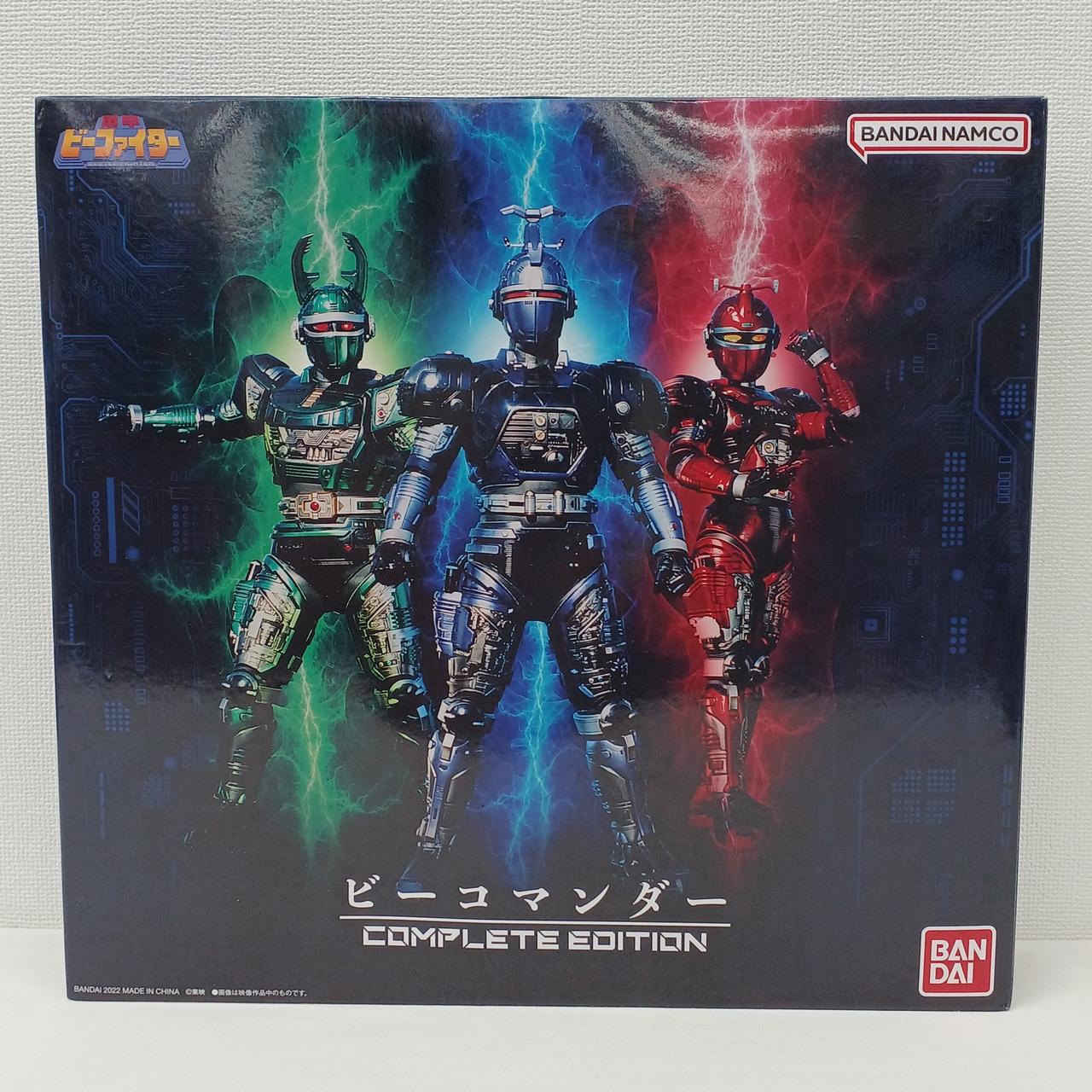 バンダイ|ビーコマンダー コンプリートエディション|HARDOFFオフ