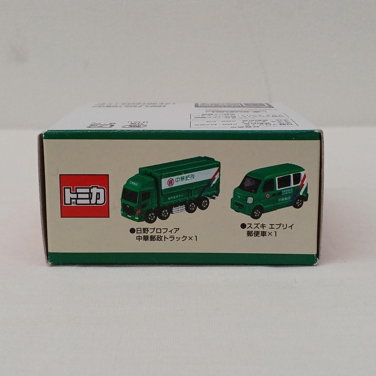 海外限定トミカ2台セット 中華郵政 : おもちゃ雑記帖【静岡版