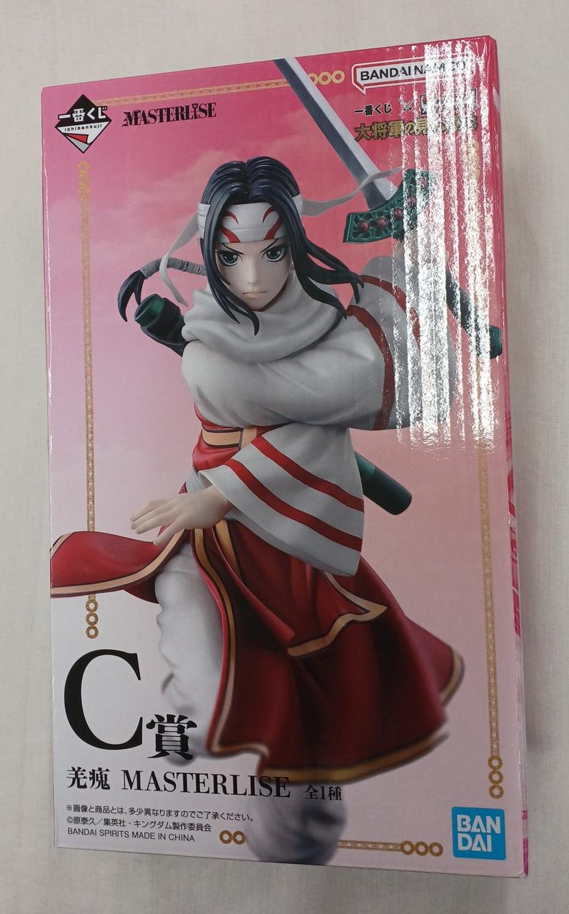 一番くじキングダム