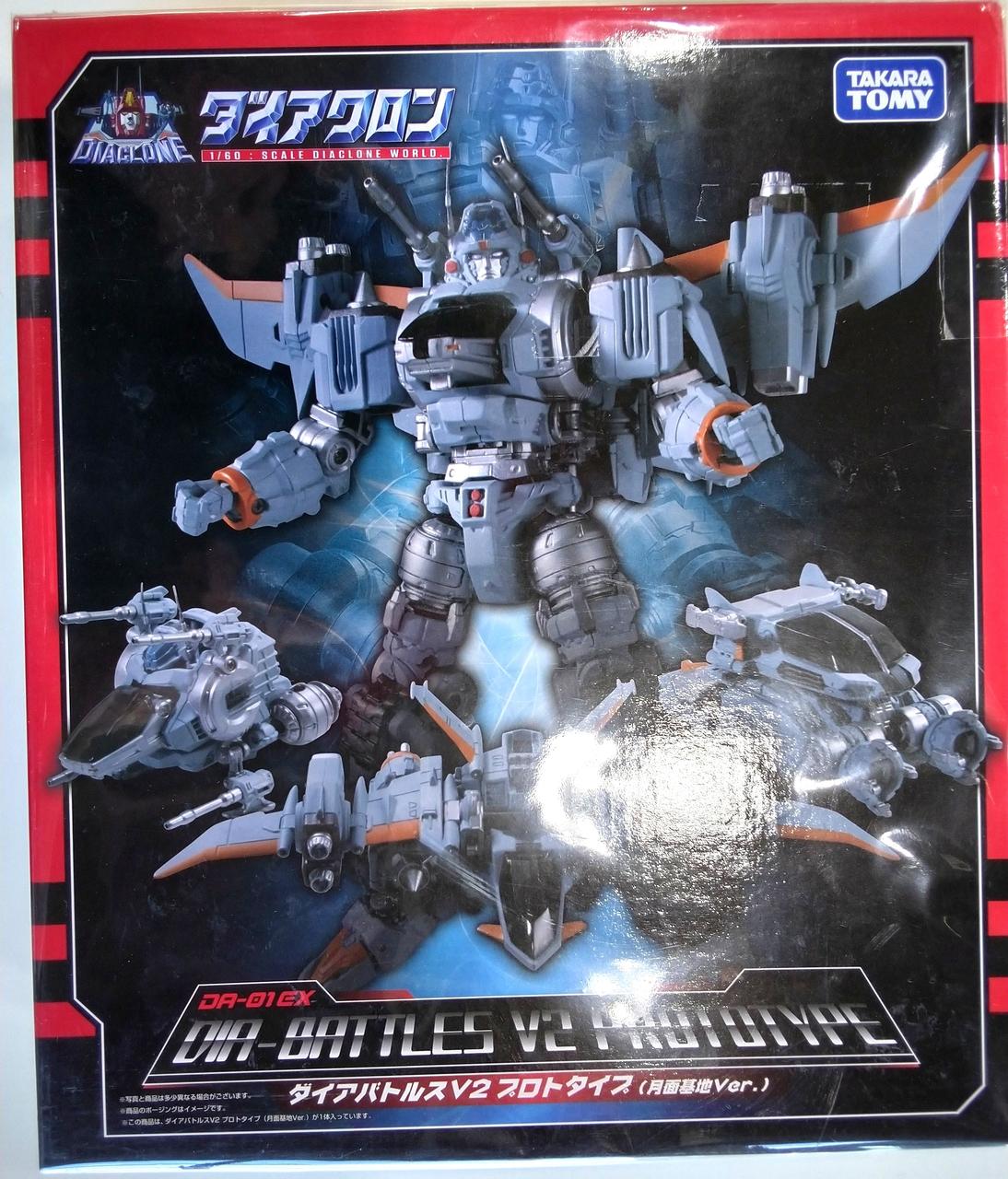 【未開封 限定品】DA-01EX ダイアバトルスV2プロトタイプ 月面基地 未開封】DA-01EX ダイアクロン ダイアバトルスV2プロトタイプ 月面基地