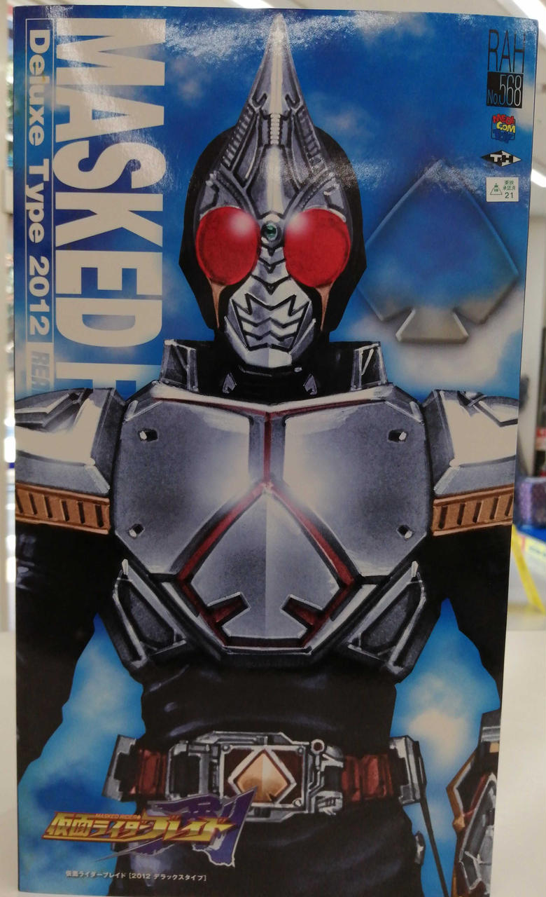 RAH DX 仮面ライダーブレイド