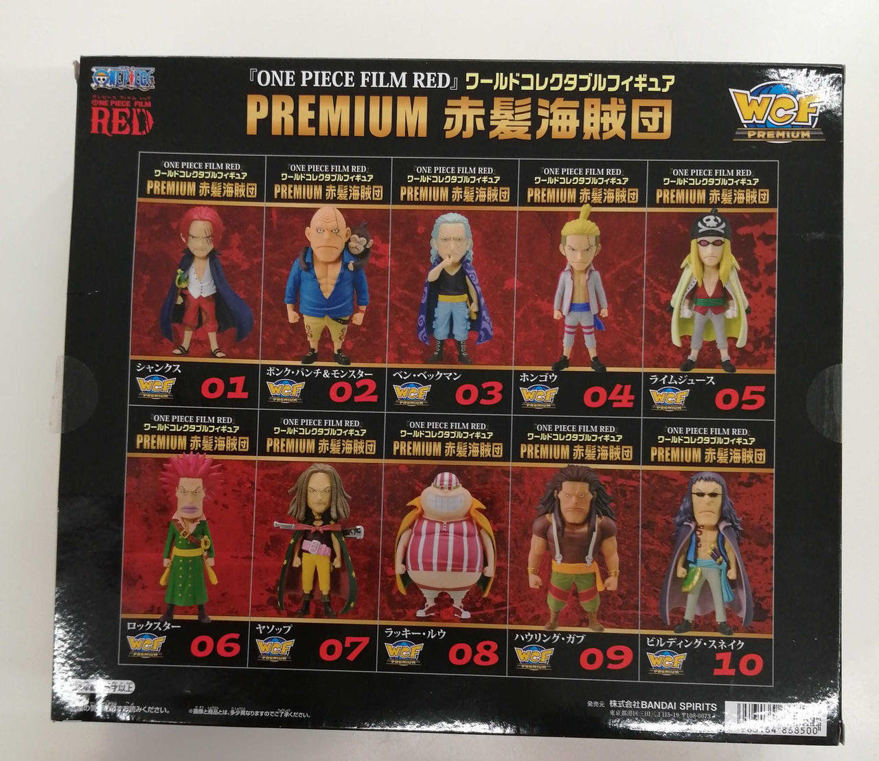 バンダイ(BANDAI)|赤髪海賊団(10体セット)|HARDOFFオフモール（オフモ