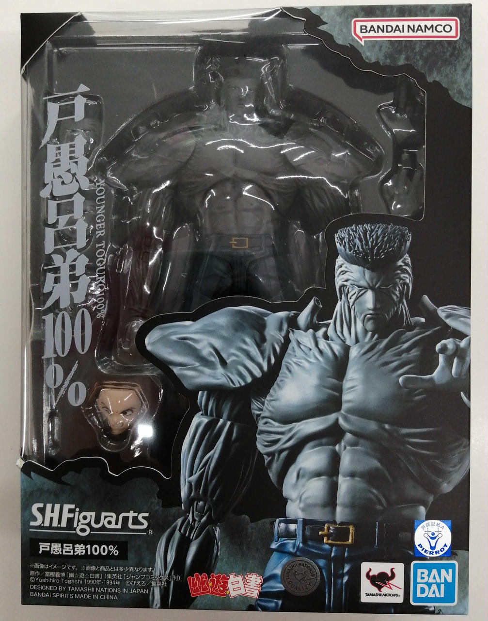 BANDAI NAMCO MASTERLISE 戸愚呂（弟）フィギュア Amazon.co.jp: 幽☆遊'☆白書 フィギュア 暗黒武術会 戸愚呂弟