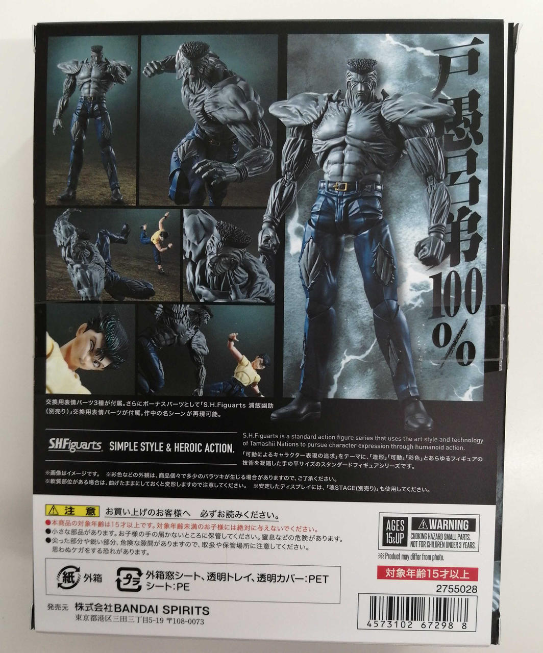 バンダイ(BANDAI)|戸愚呂弟100%|HARDOFFオフモール（オフモ