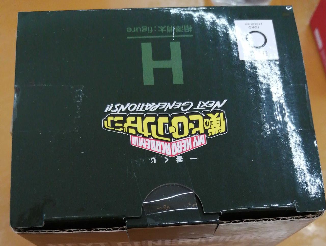 バンダイ(BANDAI)|相澤消太|HARDOFFオフモール（オフモ