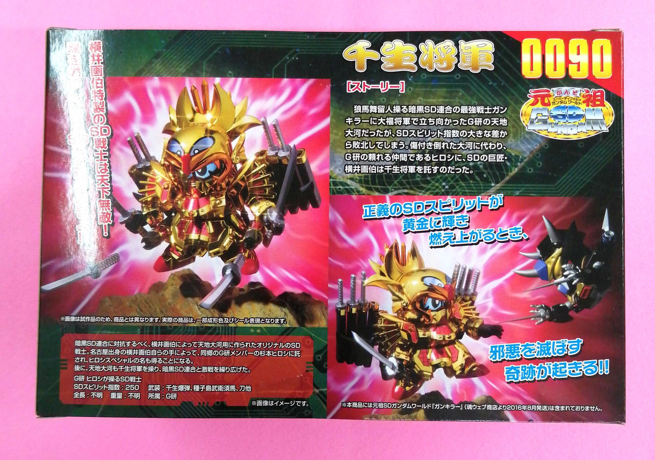 バンダイ(BANDAI)|元祖SDガンダムワールド|HARDOFFオフモール（オフモ