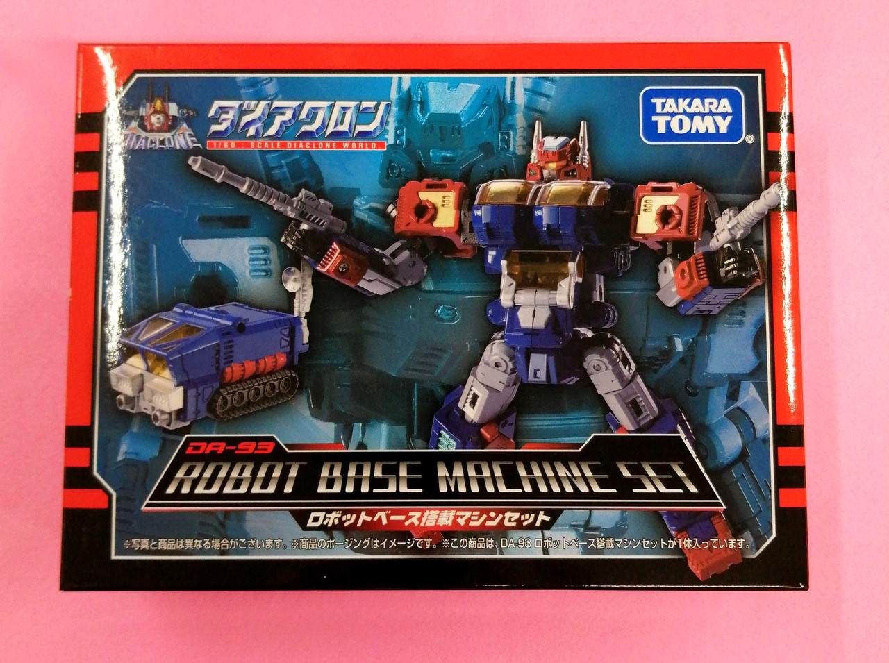 【未開封】ダイアクロン DA-93 ロボットベース搭載マシンセット タカラトミー DA-93 ロボットベース搭載マシンセット｜プロダクト
