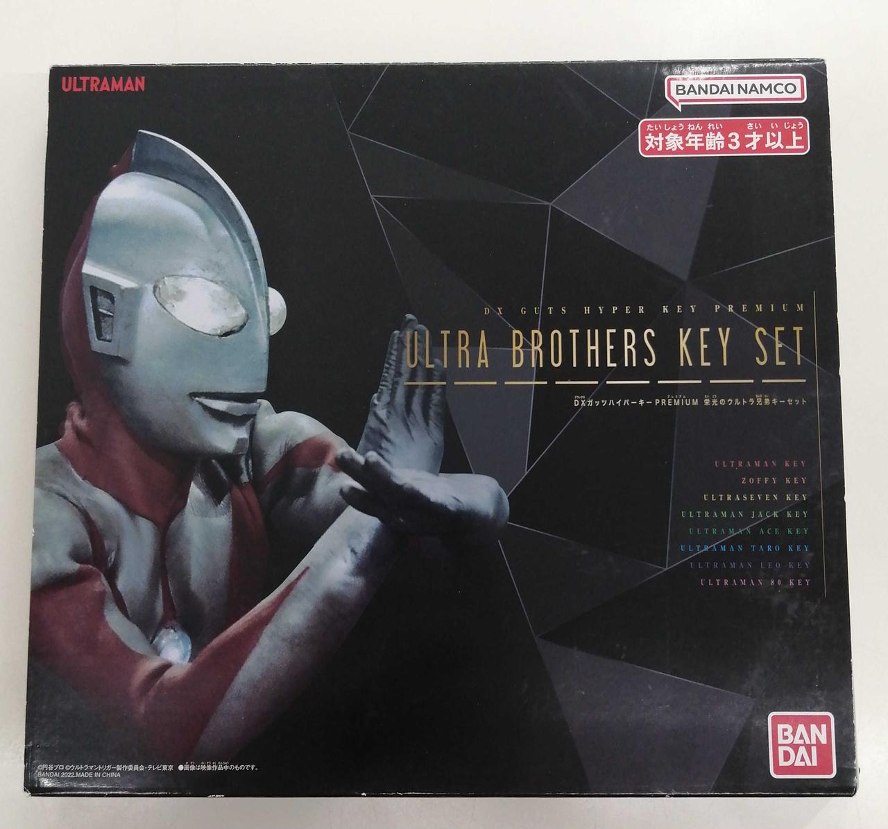 DXガッツハイパーキーPremium